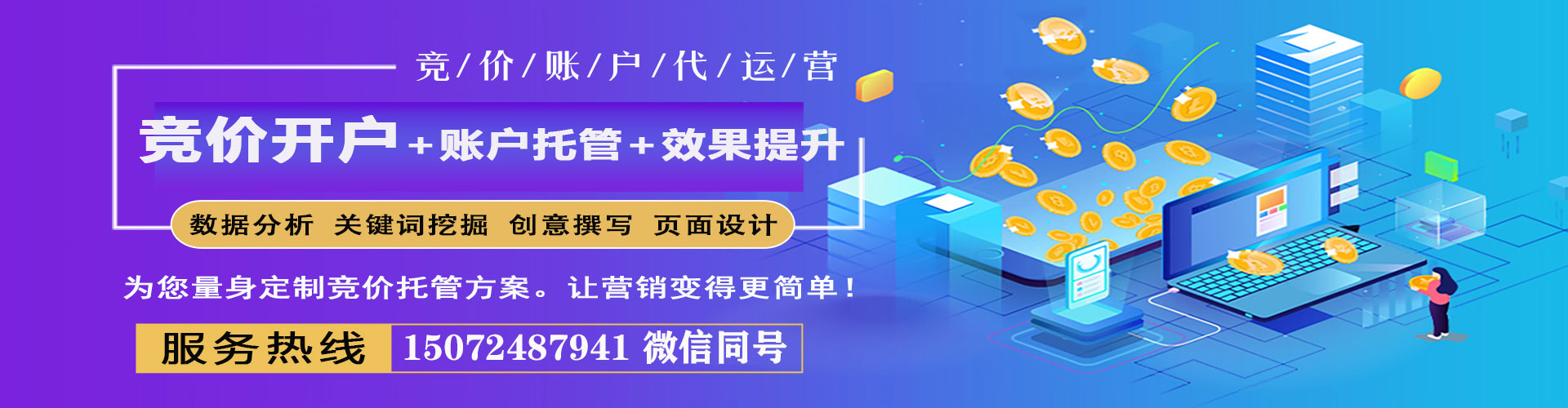 和田百度推广开户